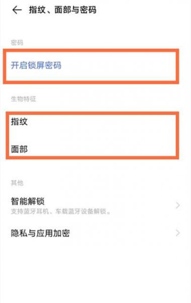 vivos9解锁方式有哪些