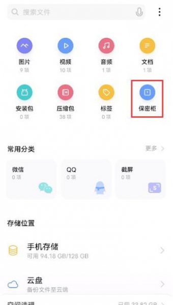 vivos9保密柜在哪