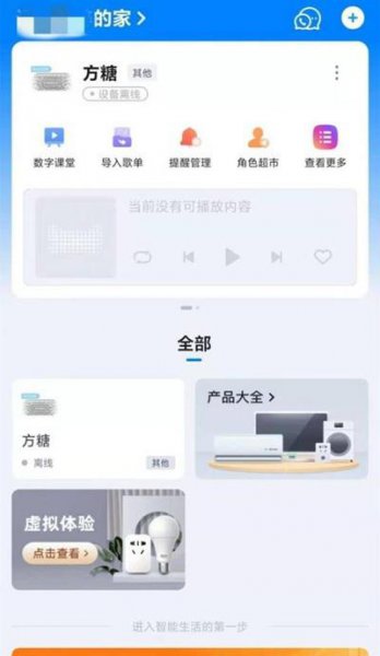 天猫精灵换了一个wifi怎么用