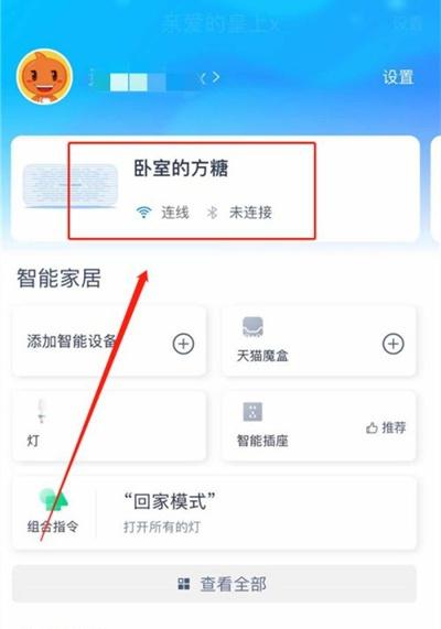 天猫精灵换了一个wifi怎么用