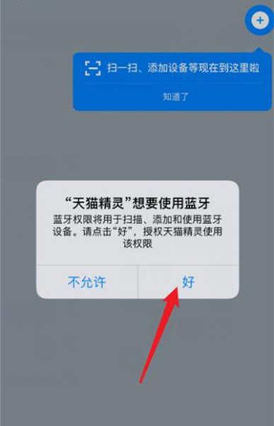 天猫精灵怎么当音响用