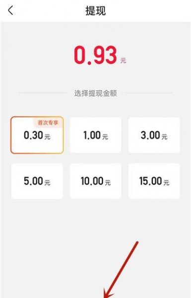 快手上抢的红包怎么提现