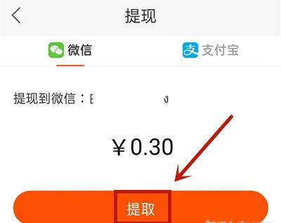 快手上抢的红包怎么提现