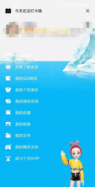 qq怎么设置戳一戳内容