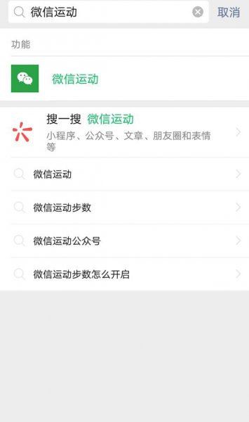 怎么知道对方关闭了微信运动
