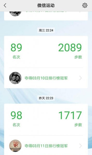 怎么知道对方关闭了微信运动