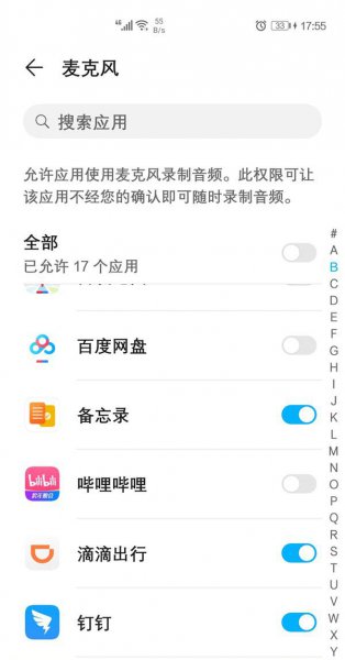 华为抖音合拍怎么打开麦克风