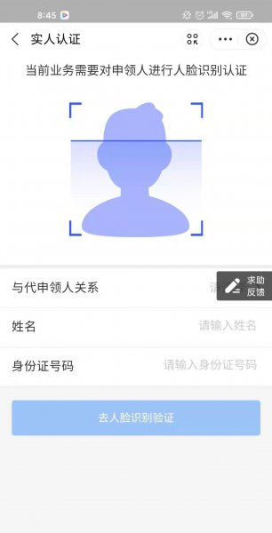 支付宝健康码怎么切换孩子的