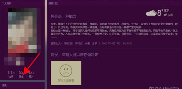 qq空间怎么恢复删除的说说