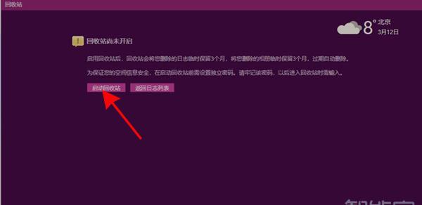 qq空间怎么恢复删除的说说