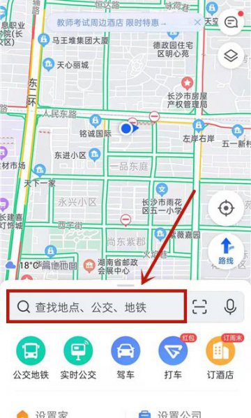 高德地图怎么开启AR导航