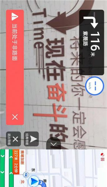 高德地图怎么开启AR导航