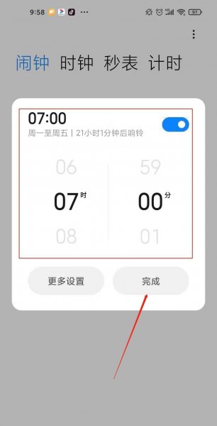 小米手机闹钟在哪里设置