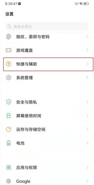 vivo手机录屏怎么关闭小白点