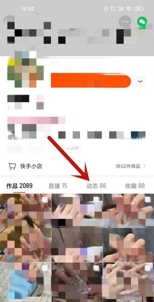 快手怎么看别人的点赞