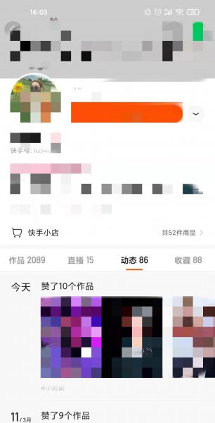 快手怎么看别人的点赞