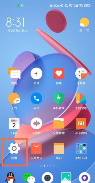 红米手机桌面锁定了怎么取消