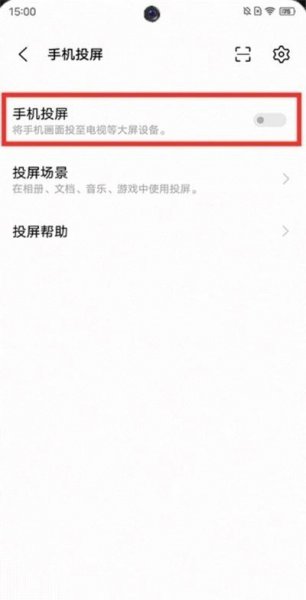 vivo手机投屏功能在哪