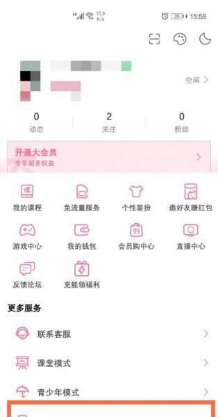 哔哩哔哩注册的账号怎么注销