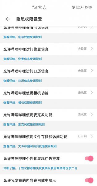 哔哩哔哩注册的账号怎么注销