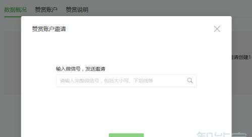 个人订阅号如何开通赞赏功能