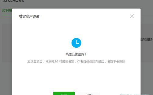 个人订阅号如何开通赞赏功能