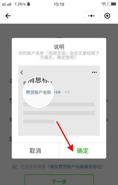 个人订阅号如何开通赞赏功能