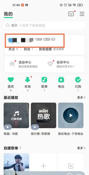 qq音乐怎么找通讯录好友