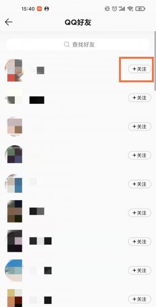 qq音乐怎么找通讯录好友