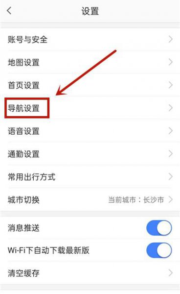 高德地图夜间模式怎么设置