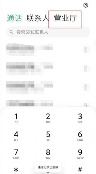 小米手机怎么设置流量限制