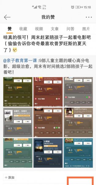 微博点赞可以设置不让别人看到吗