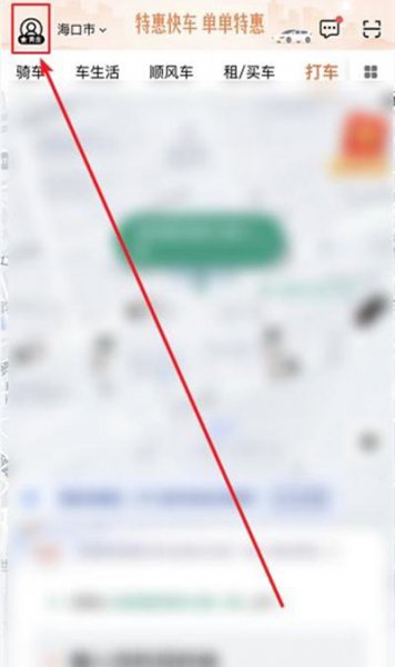 微信滴滴怎么修改手机号码