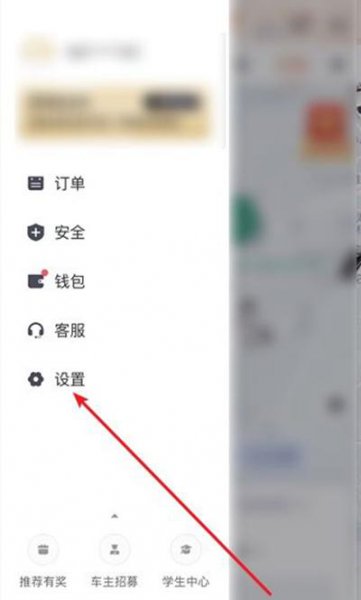 微信滴滴怎么修改手机号码