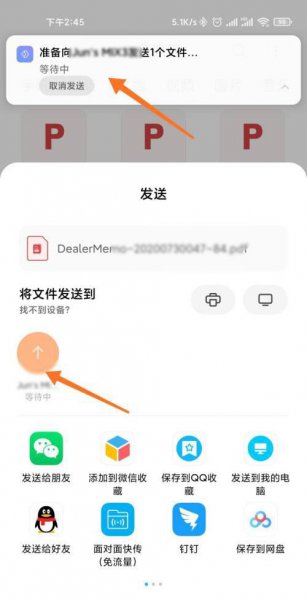 小米互传怎么用