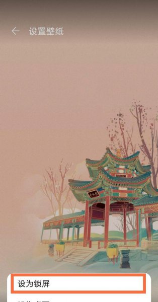 华为设置锁屏壁纸在哪里设置