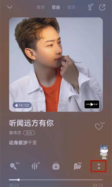 qq音乐怎么设置手机铃声