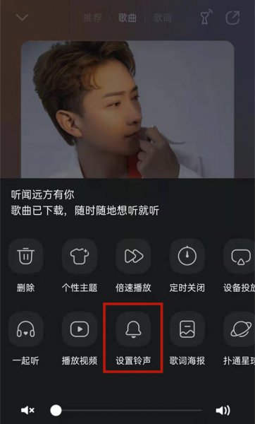 qq音乐怎么设置手机铃声