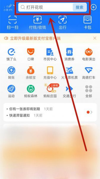 支付宝口袋铃声在哪里