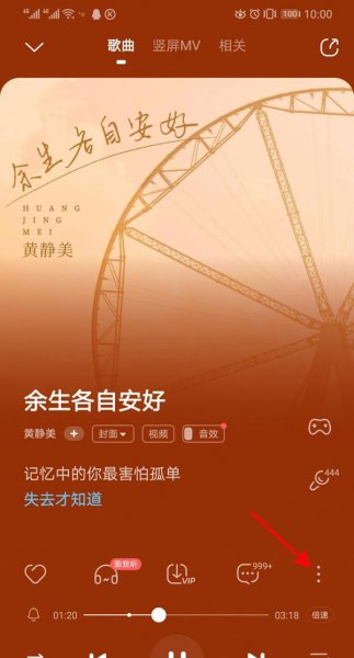 酷狗音乐怎么投屏