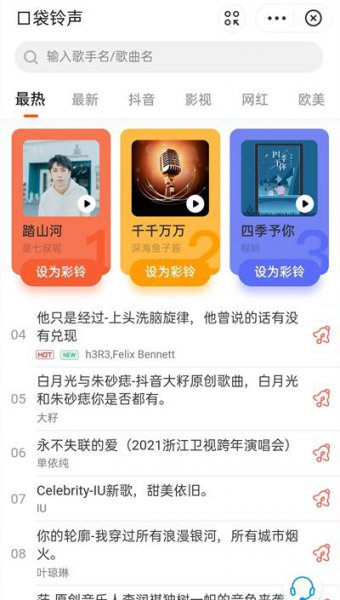 支付宝口袋铃声在哪里