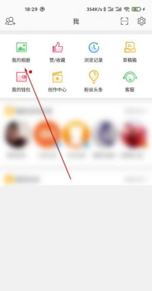微博怎么查看历史头像