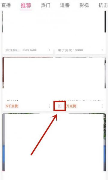 b站怎么设置下滑切换视频