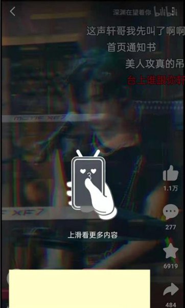 b站怎么设置下滑切换视频