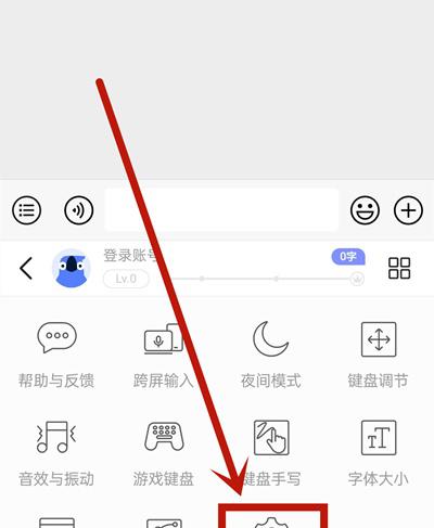 讯飞怎么开启滑行输入