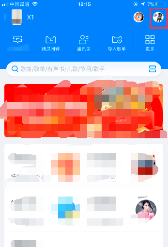 怎么让天猫精灵放喜马拉雅