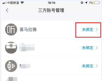 怎么让天猫精灵放喜马拉雅