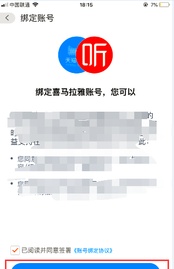 怎么让天猫精灵放喜马拉雅