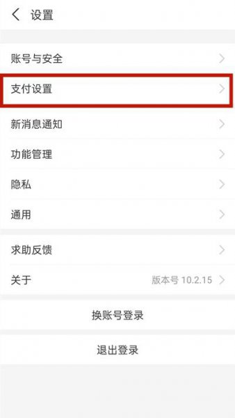 支付宝酷喵自动续费怎么取消