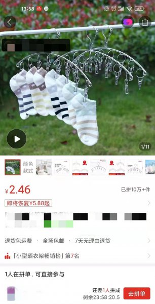 拼多多怎么关注商家店铺